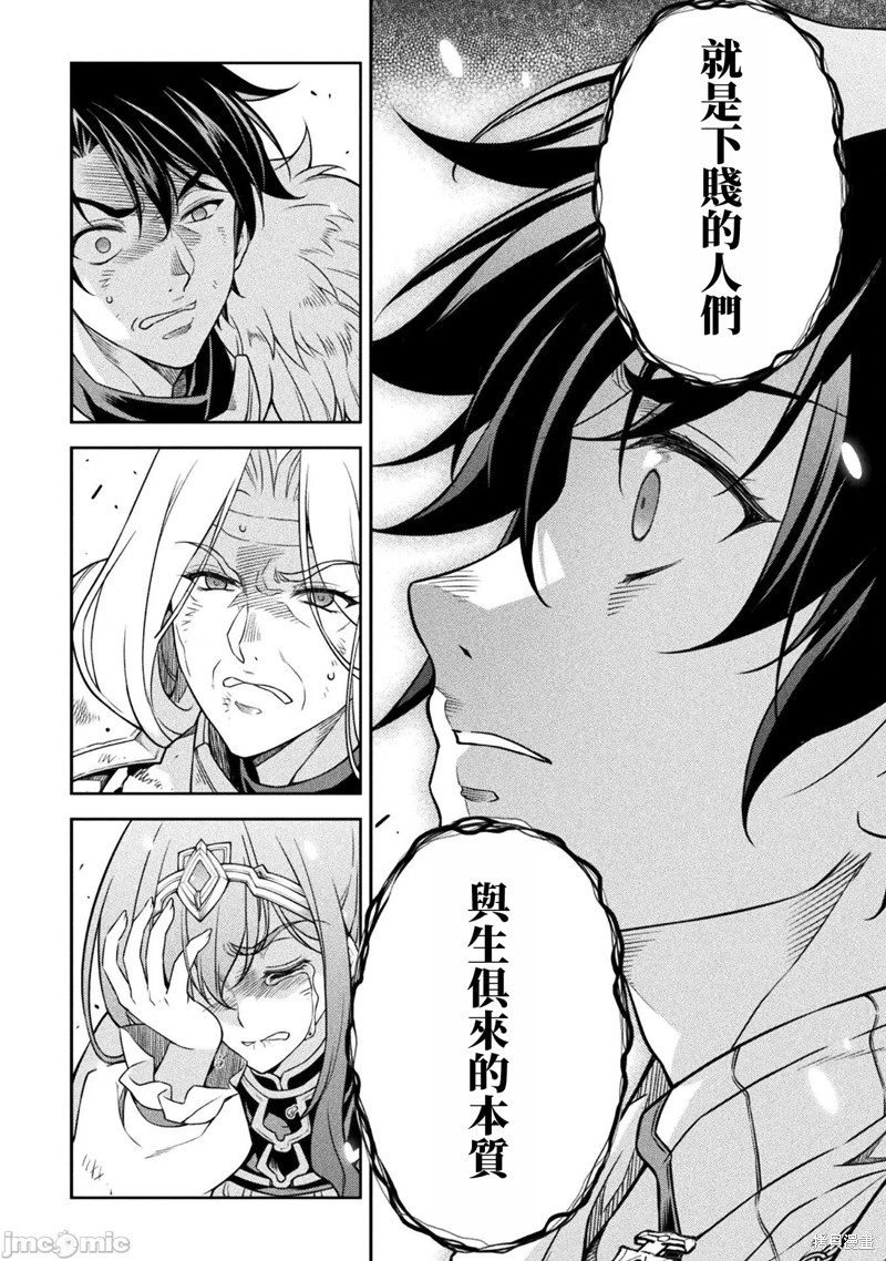 DRAWING 最强漫画家利用绘画技能在异世界开无双！第82话在线观看 - 第5张