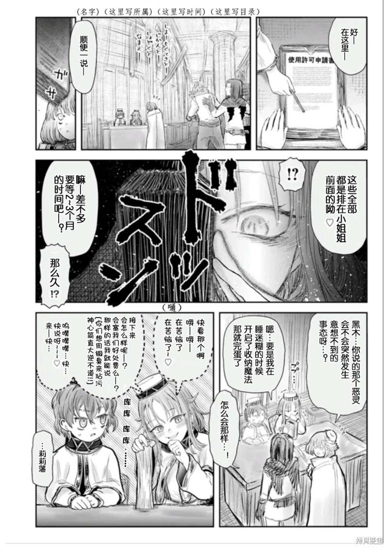 异世界叔叔第54话在线观看 - 第28张