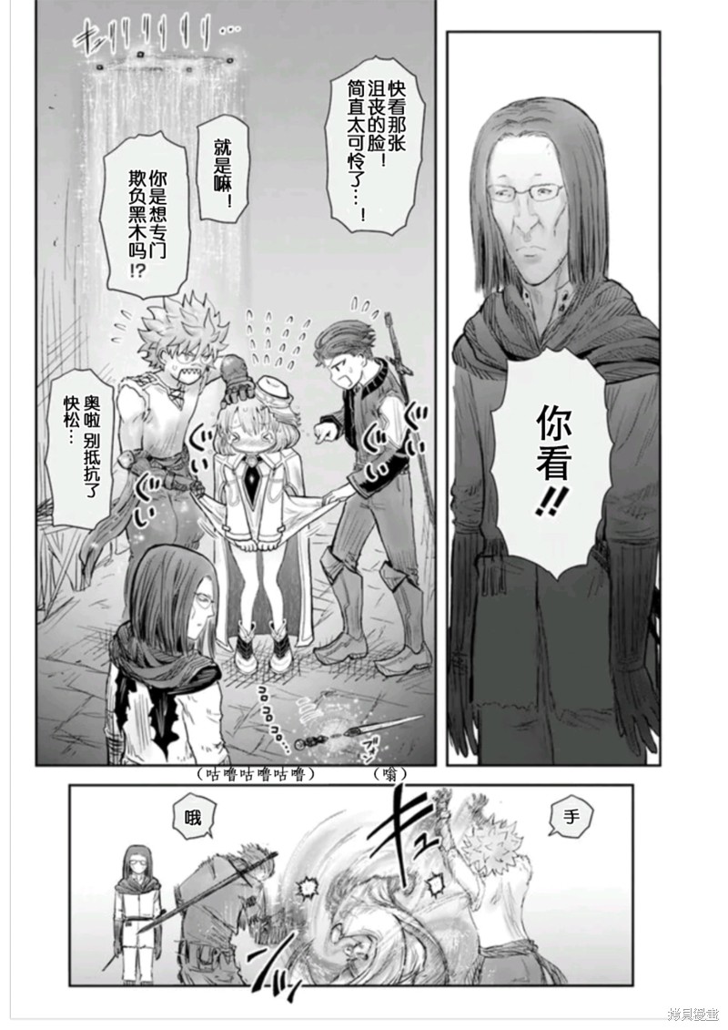 异世界叔叔第54话在线观看 - 第25张