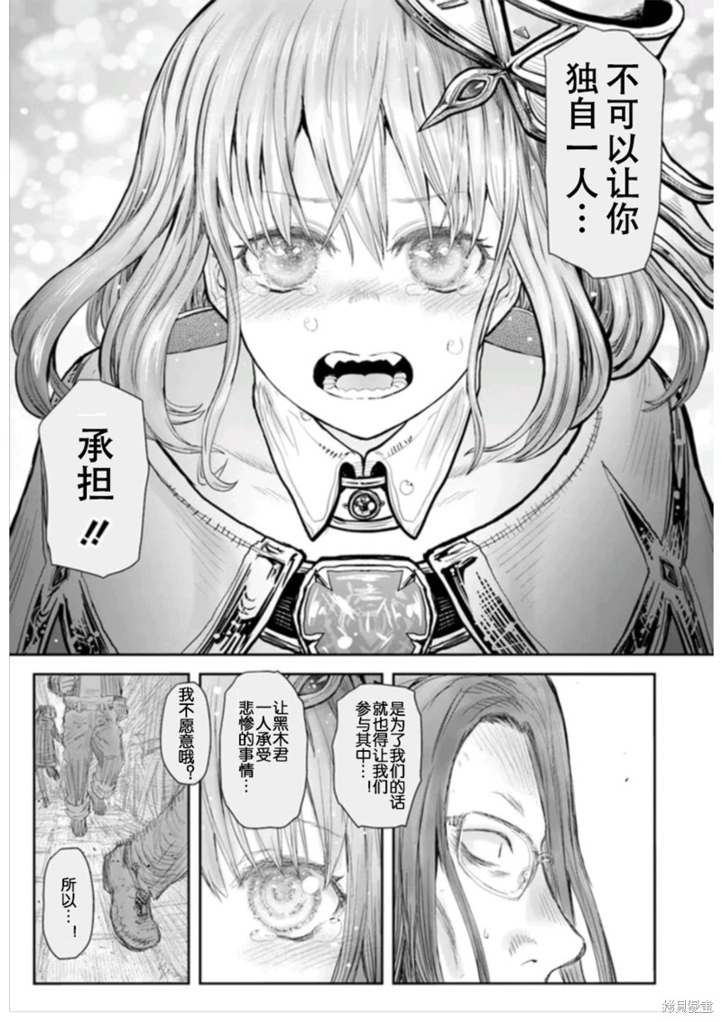 异世界叔叔第54话在线观看 - 第17张