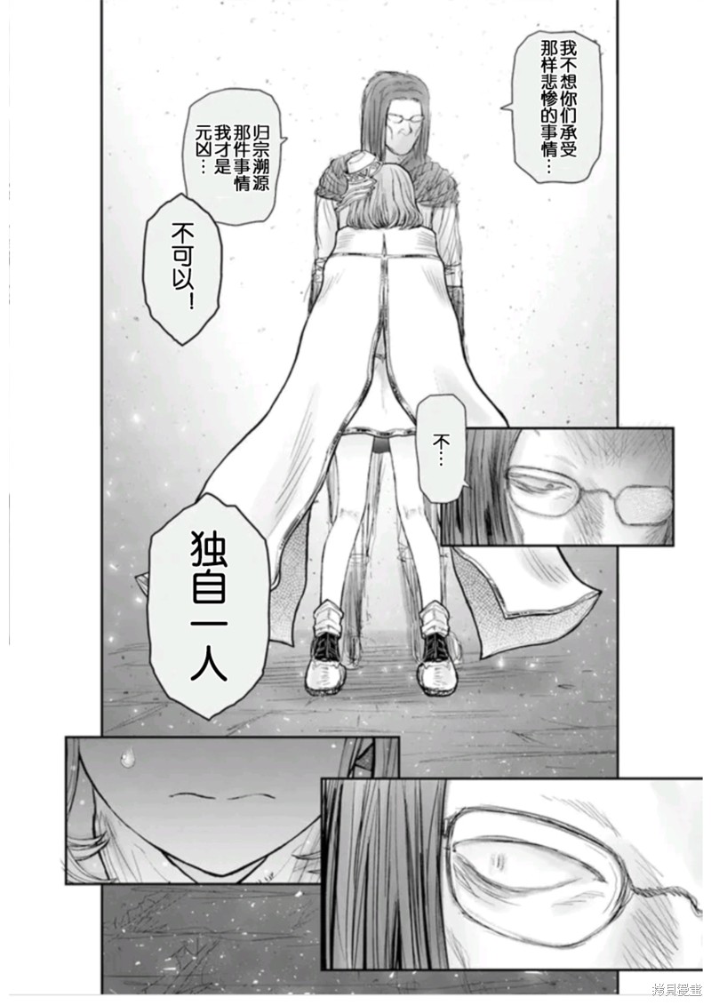 异世界叔叔第54话在线观看 - 第16张