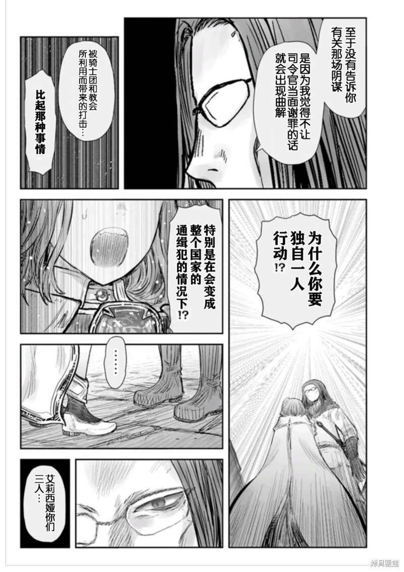 异世界叔叔第54话在线观看 - 第15张