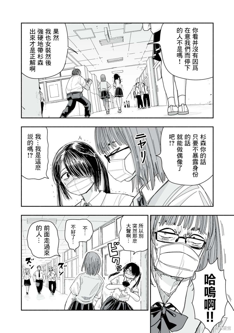 这样更有青春感呀第10.3话在线观看 - 第2张