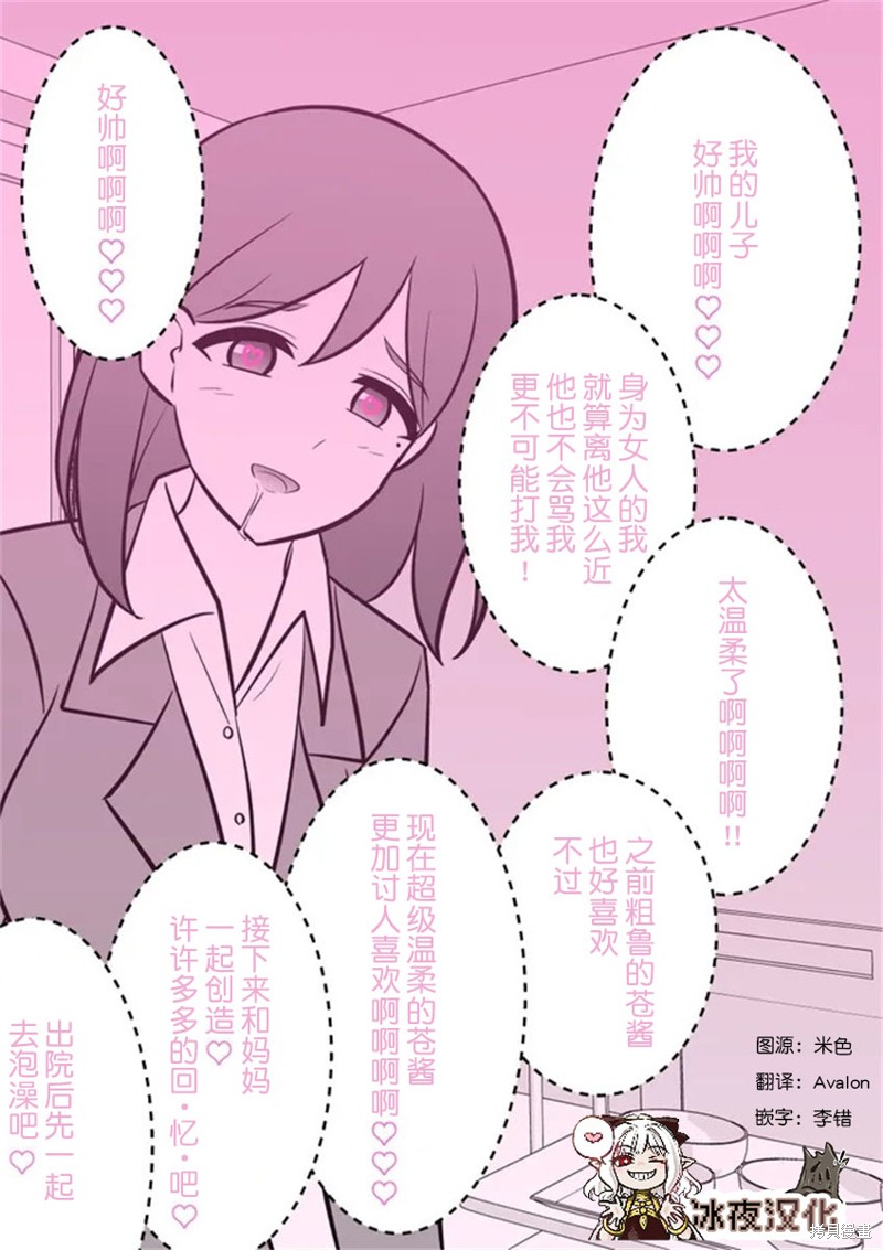 男女比1：39的平行世界第01话在线观看 - 第2张