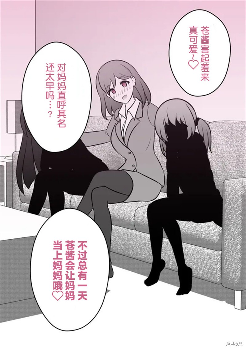 男女比1：39的平行世界第05话在线观看 - 第4张