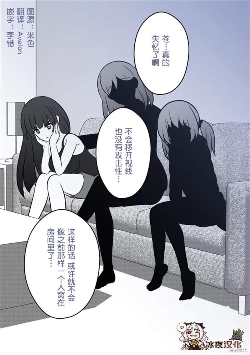 男女比1：39的平行世界第05话在线观看 - 第2张