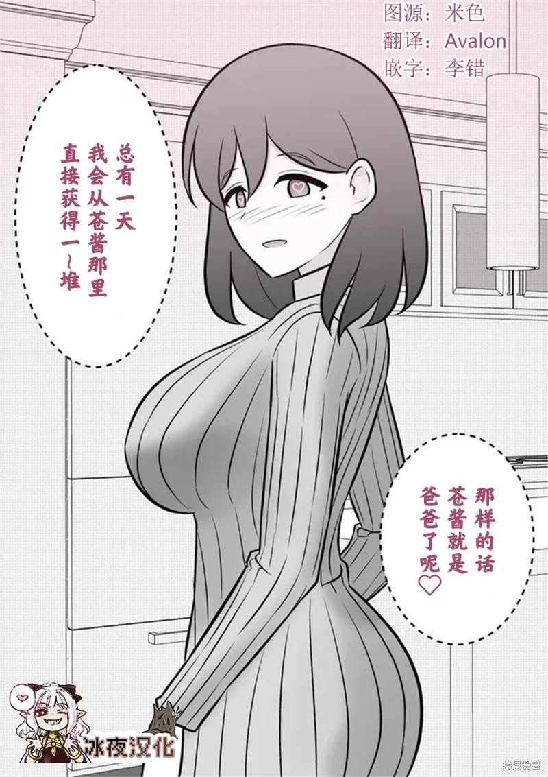 男女比1：39的平行世界第06话在线观看 - 第2张