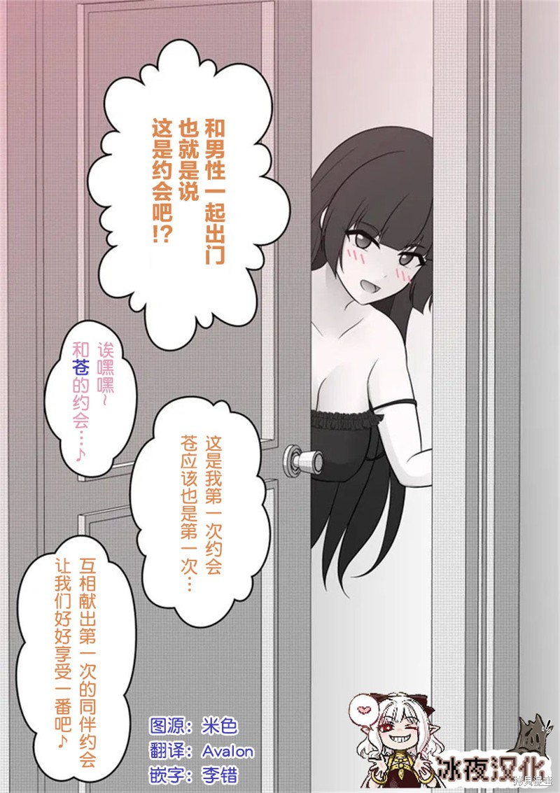 男女比1：39的平行世界第10话在线观看 - 第2张