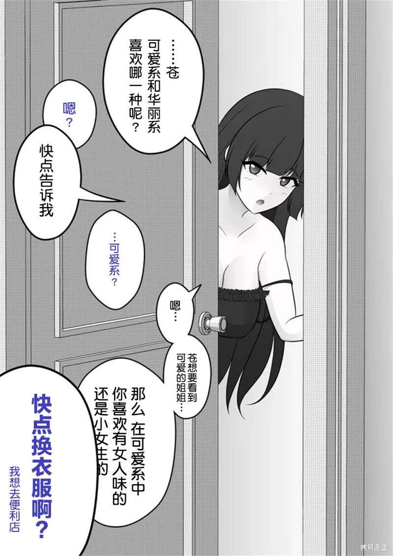 男女比1：39的平行世界第10话在线观看 - 第1张
