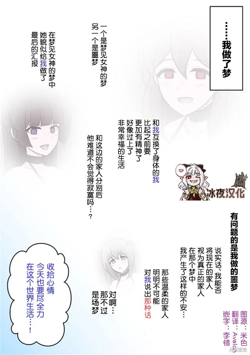 男女比1：39的平行世界第13话在线观看 - 第1张