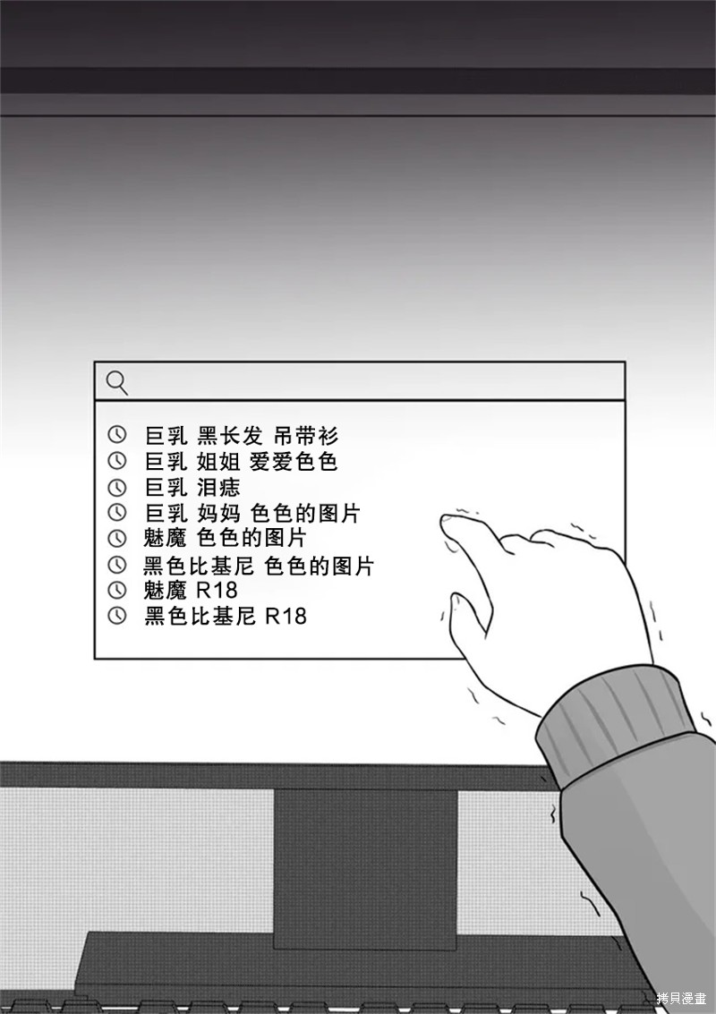 男女比1：39的平行世界第17话在线观看 - 第4张