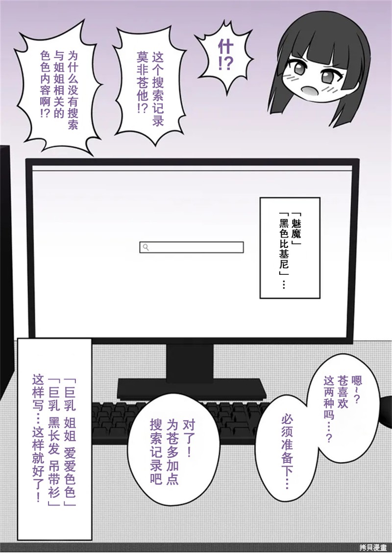 男女比1：39的平行世界第17话在线观看 - 第3张