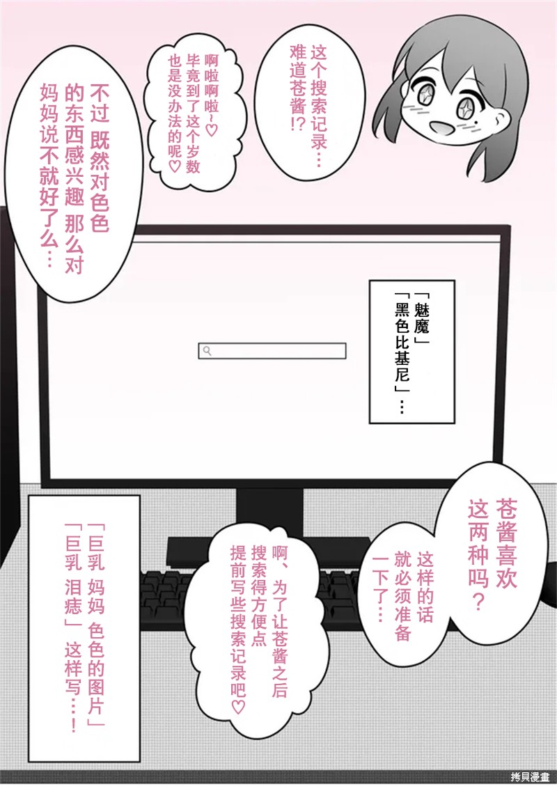 男女比1：39的平行世界第17话在线观看 - 第2张