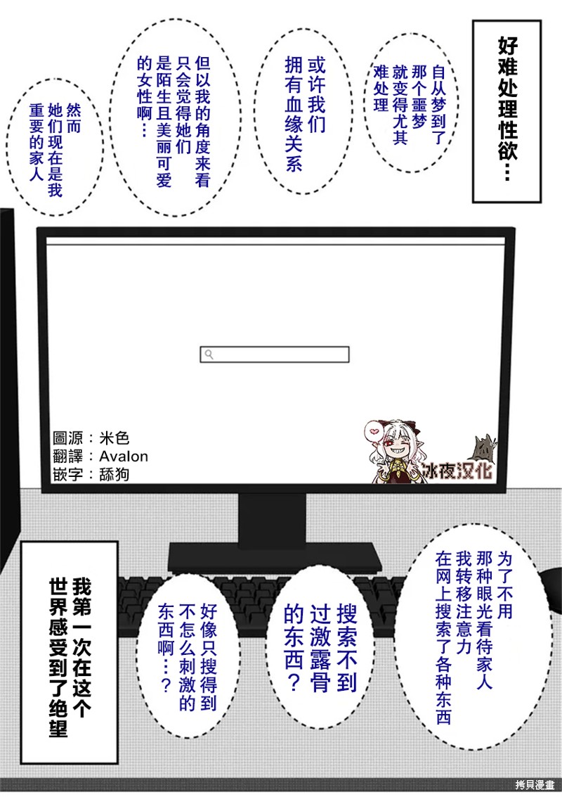 男女比1：39的平行世界第17话在线观看 - 第1张