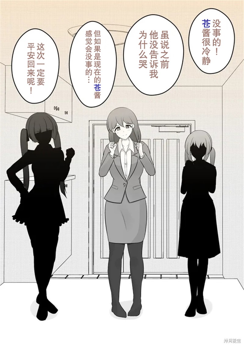 男女比1：39的平行世界第20话在线观看 - 第2张