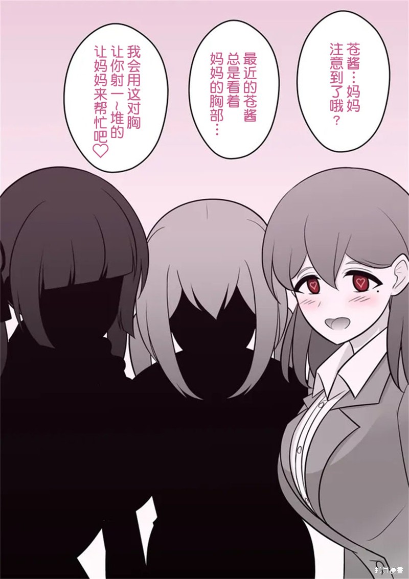 男女比1：39的平行世界第22话在线观看 - 第2张