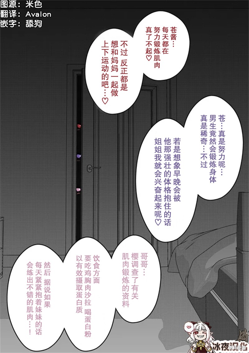 男女比1：39的平行世界第28话在线观看 - 第2张