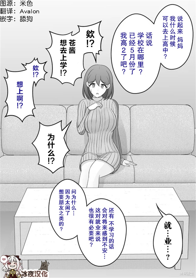 男女比1：39的平行世界第29话在线观看 - 第1张