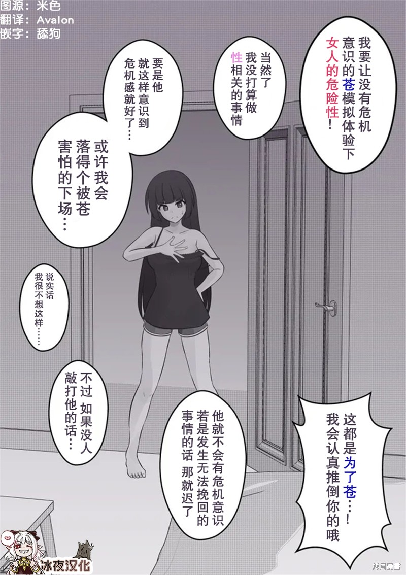 男女比1：39的平行世界第33话在线观看 - 第2张