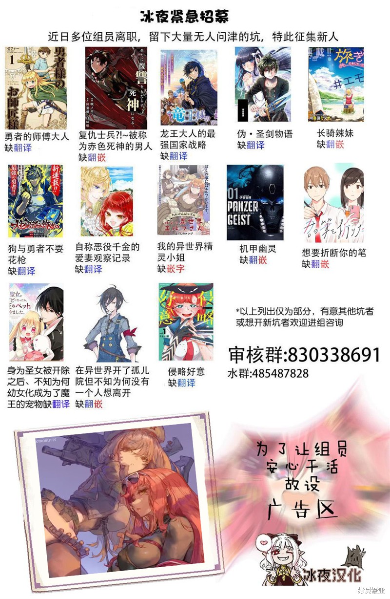 男女比1：39的平行世界第35话在线观看 - 第3张