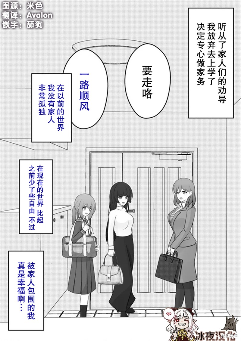 男女比1：39的平行世界第36话在线观看 - 第1张