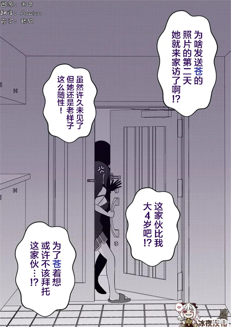 男女比1：39的平行世界第39话在线观看 - 第2张