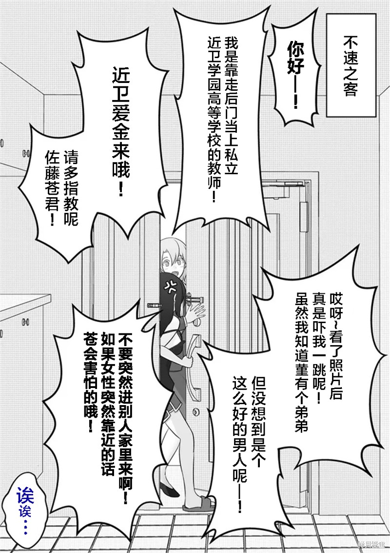 男女比1：39的平行世界第39话在线观看 - 第1张