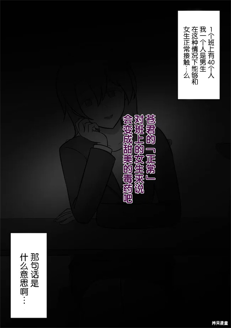 男女比1：39的平行世界第41话在线观看 - 第4张