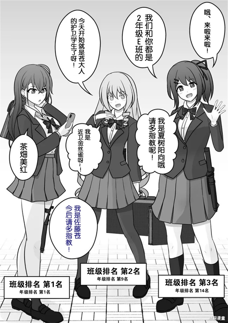 男女比1：39的平行世界第43话在线观看 - 第1张