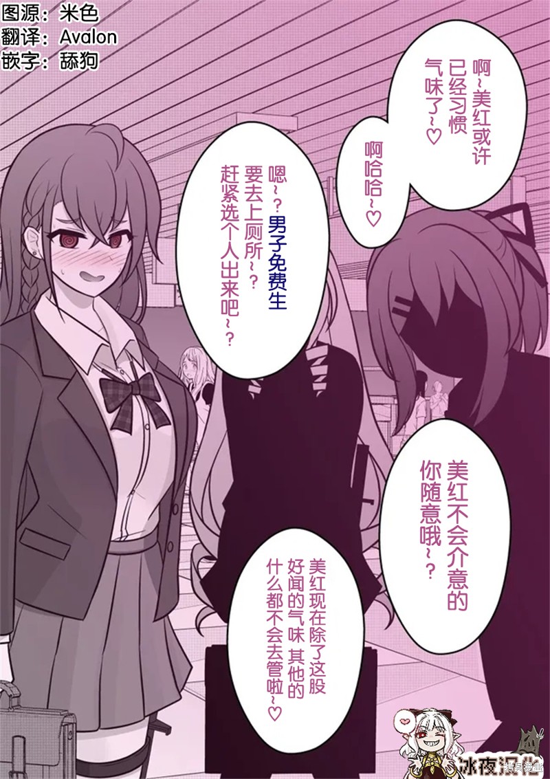 男女比1：39的平行世界第47话在线观看 - 第4张