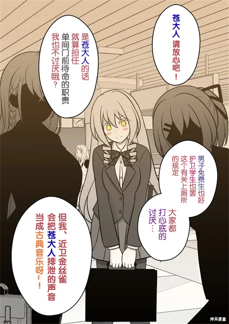 男女比1：39的平行世界第47话在线观看 - 第3张