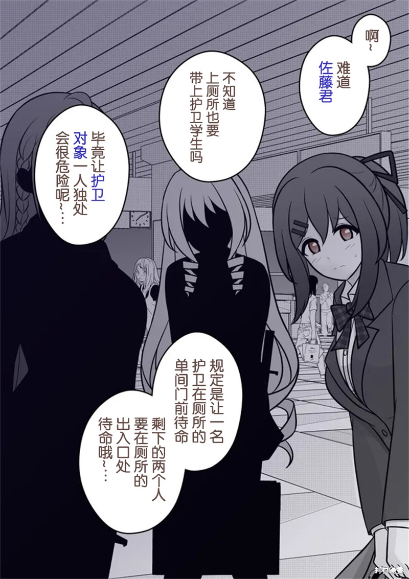 男女比1：39的平行世界第47话在线观看 - 第2张