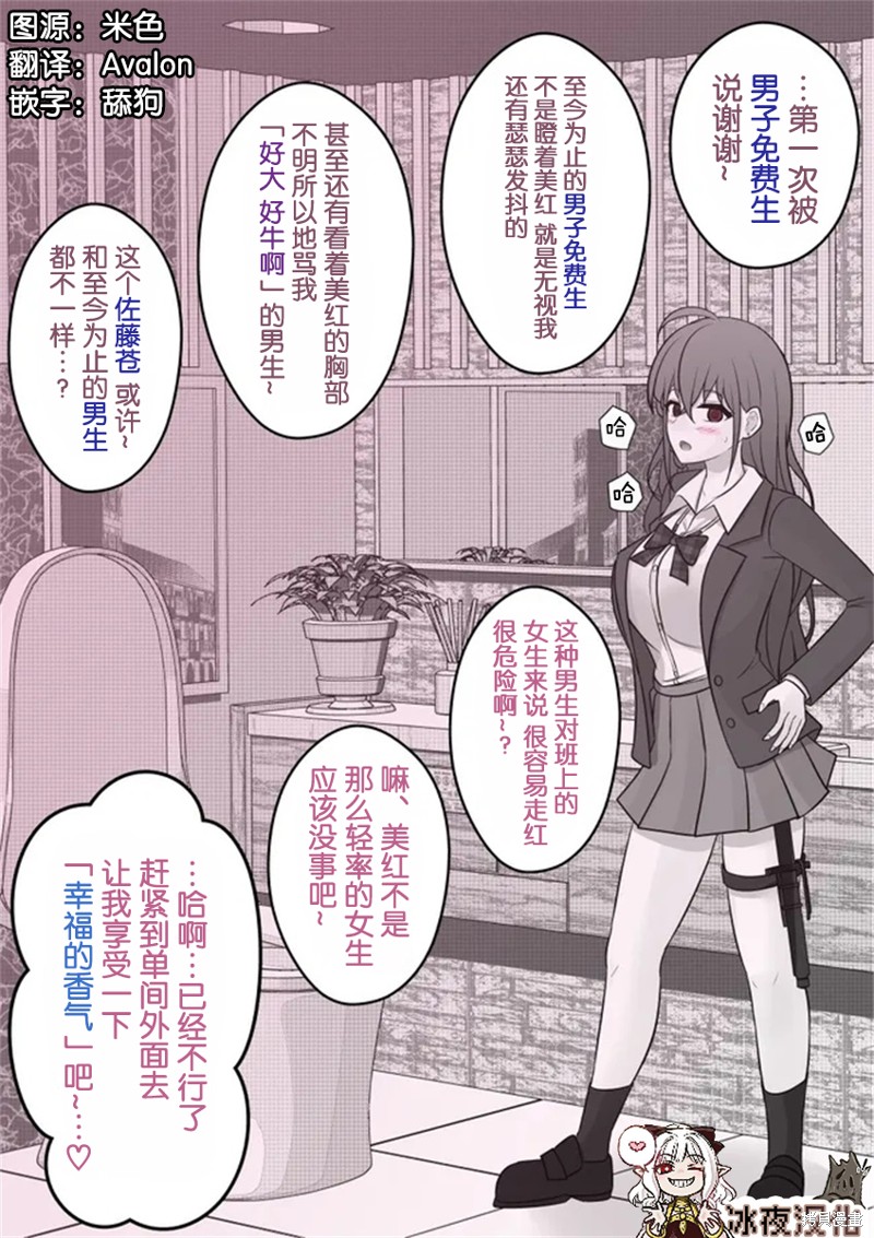 男女比1：39的平行世界第48话在线观看 - 第2张