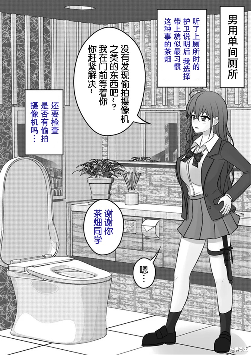 男女比1：39的平行世界第48话在线观看 - 第1张