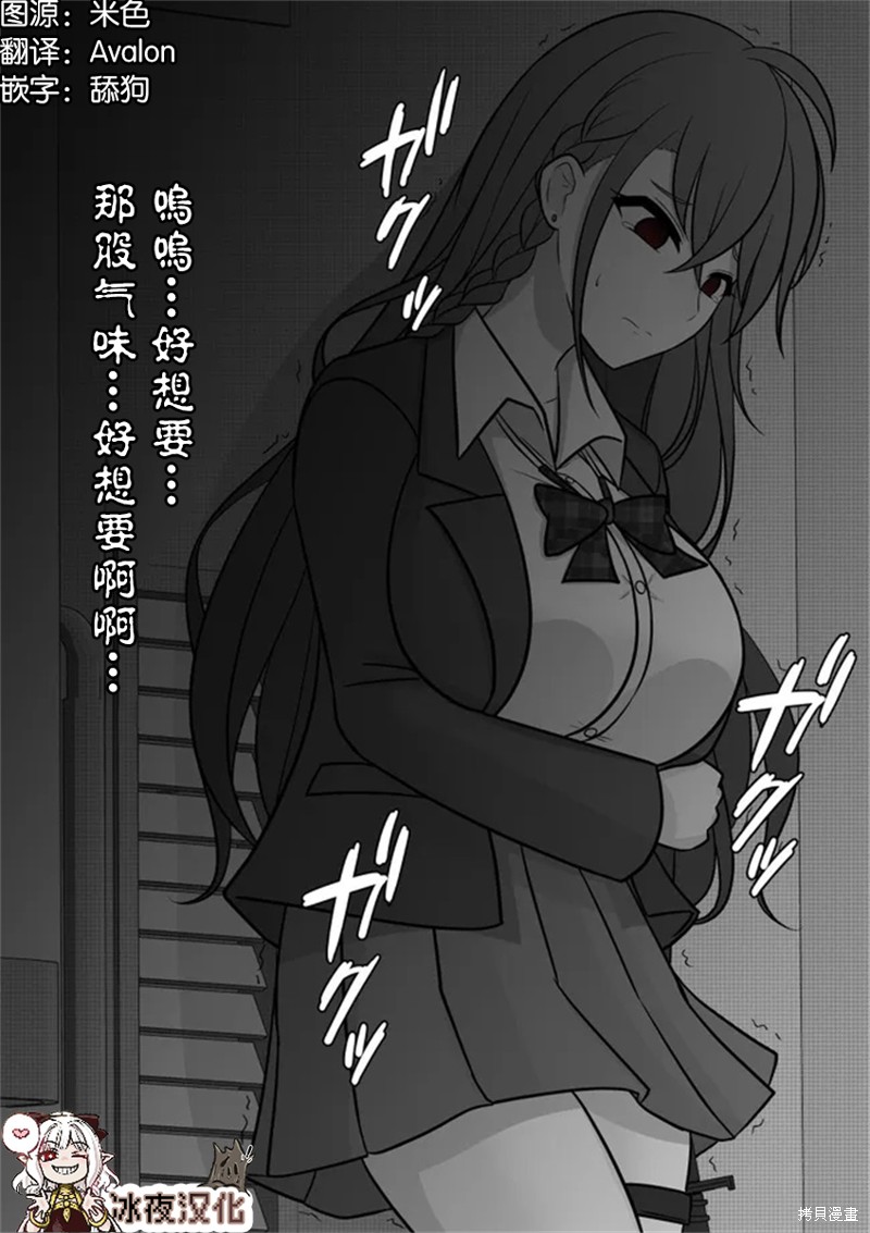 男女比1：39的平行世界第49话在线观看 - 第4张