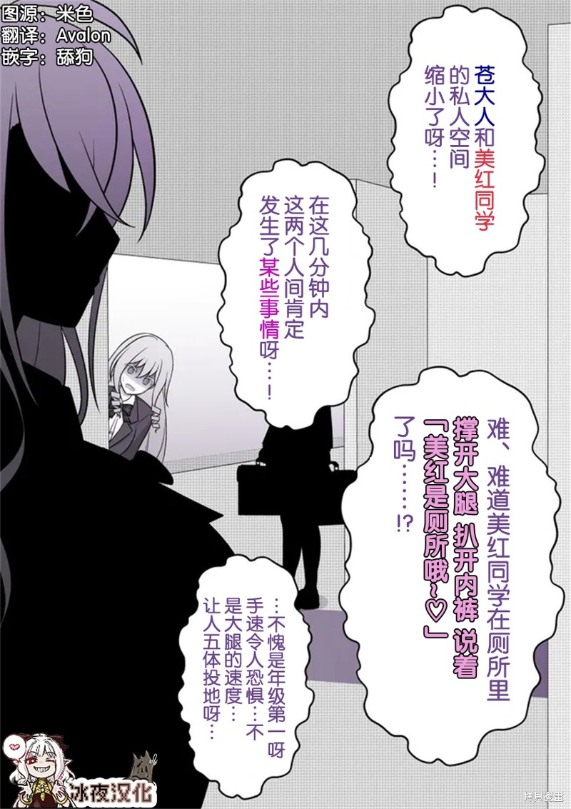 男女比1：39的平行世界第51话在线观看 - 第4张