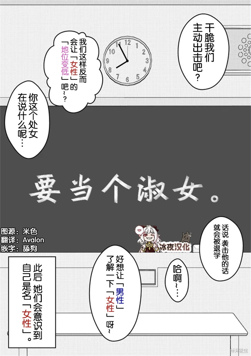 男女比1：39的平行世界第52话在线观看 - 第4张