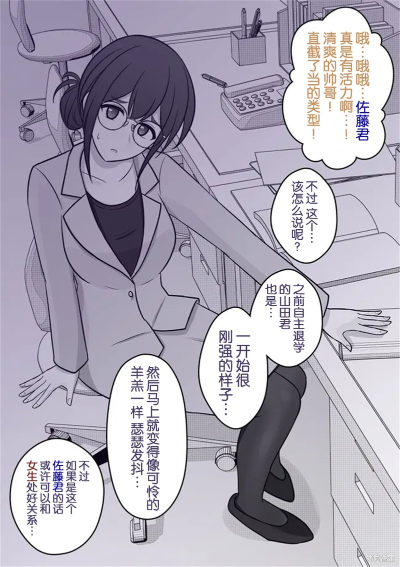 男女比1：39的平行世界第53话在线观看 - 第3张