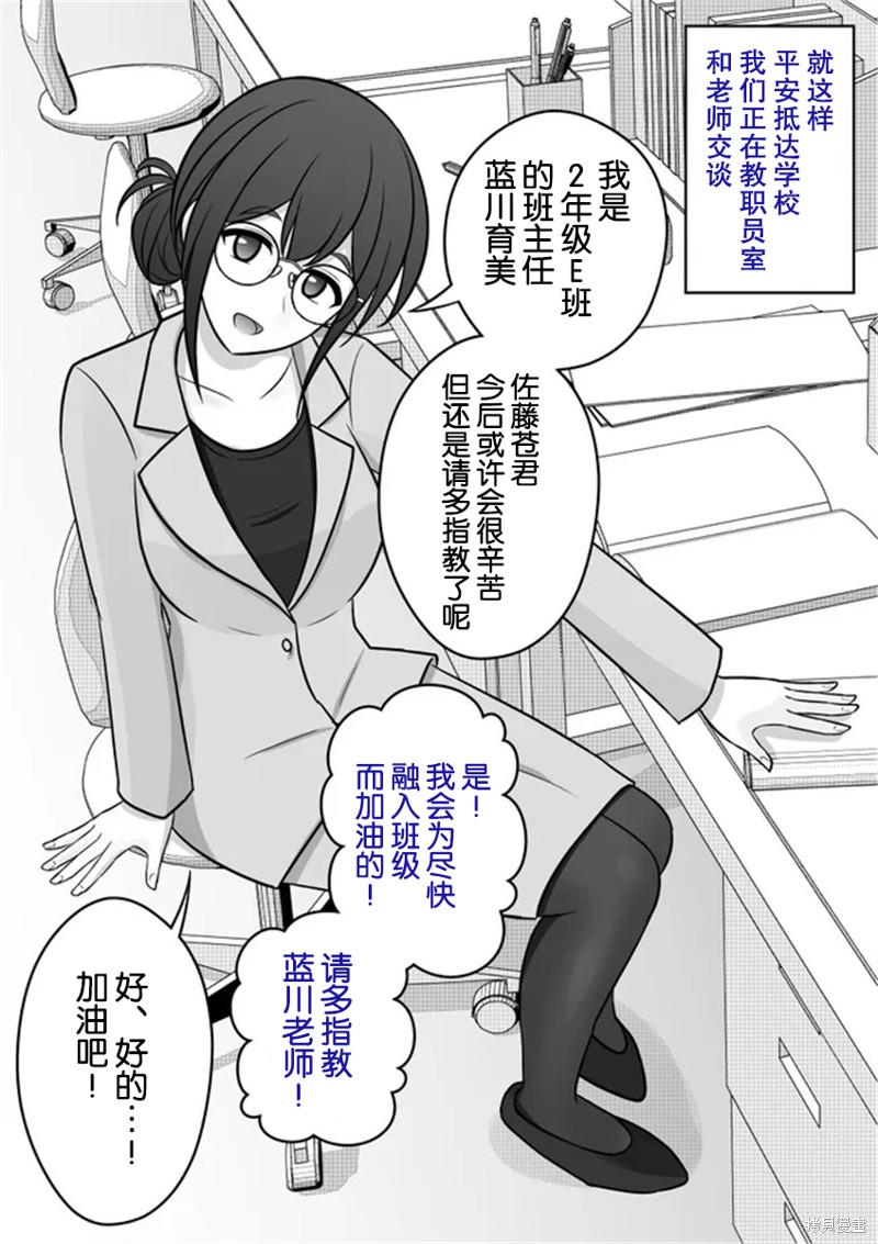 男女比1：39的平行世界第53话在线观看 - 第2张