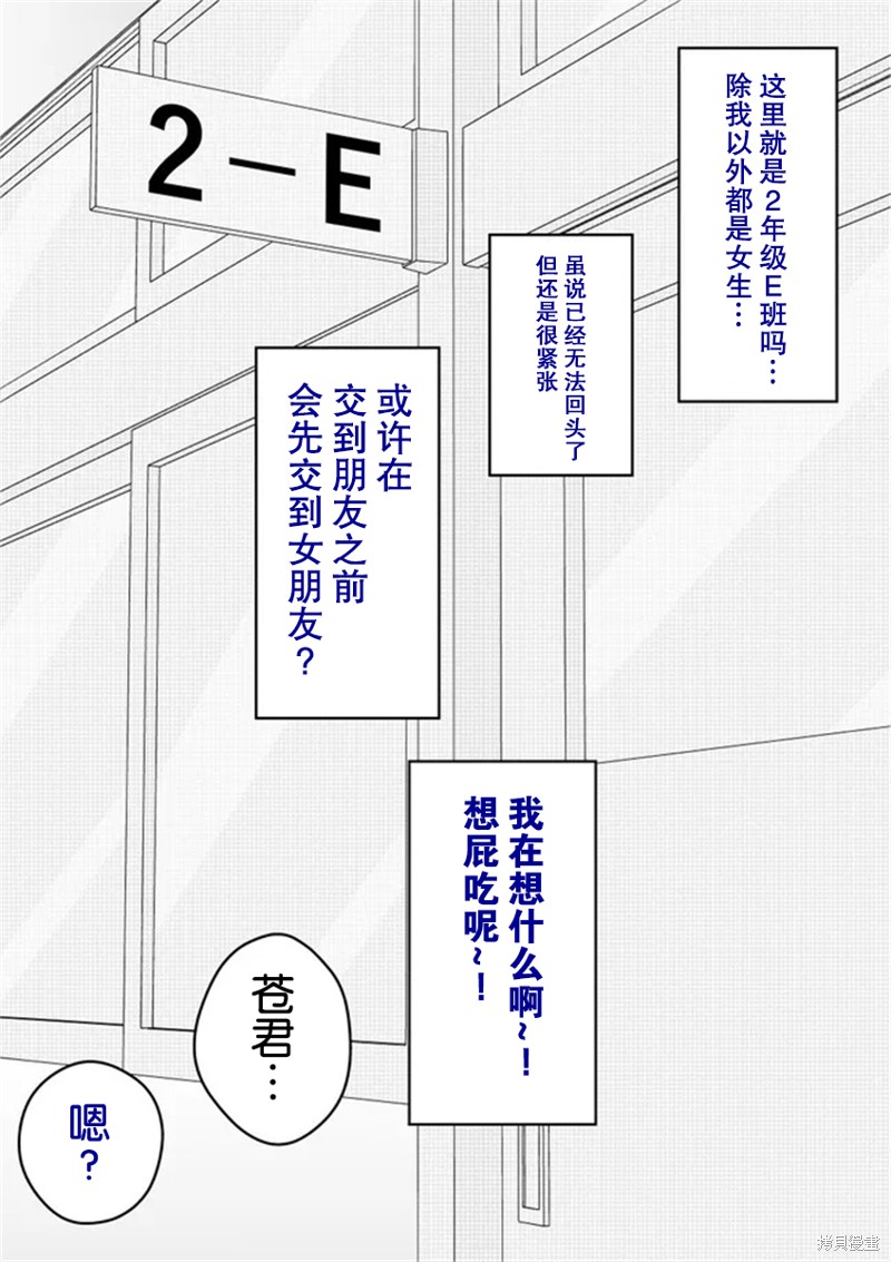 男女比1：39的平行世界第54话在线观看 - 第1张