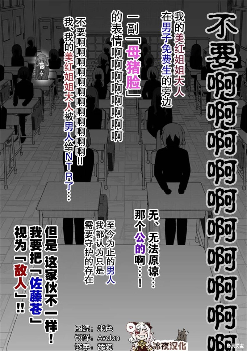 男女比1：39的平行世界第55话在线观看 - 第12张