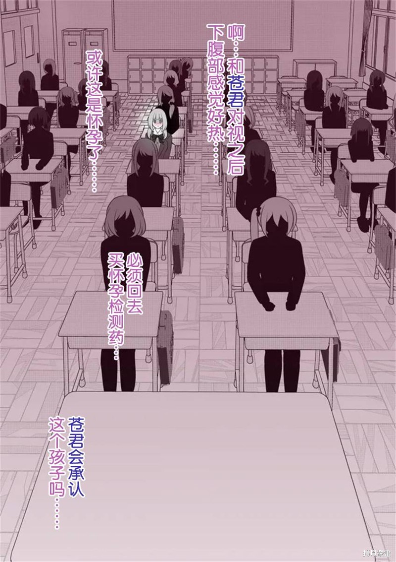男女比1：39的平行世界第55话在线观看 - 第10张