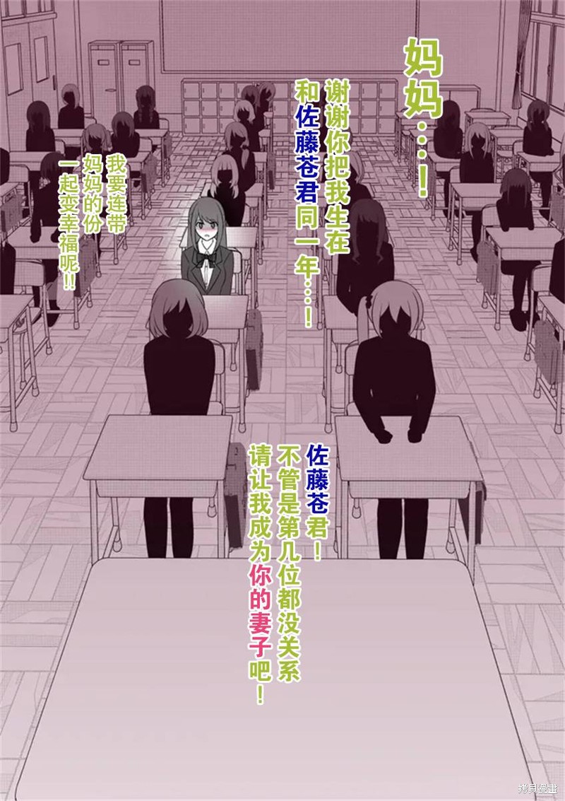 男女比1：39的平行世界第55话在线观看 - 第8张