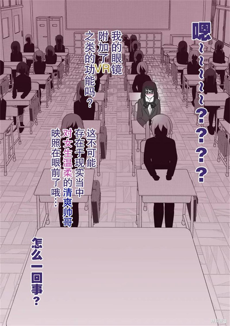 男女比1：39的平行世界第55话在线观看 - 第7张