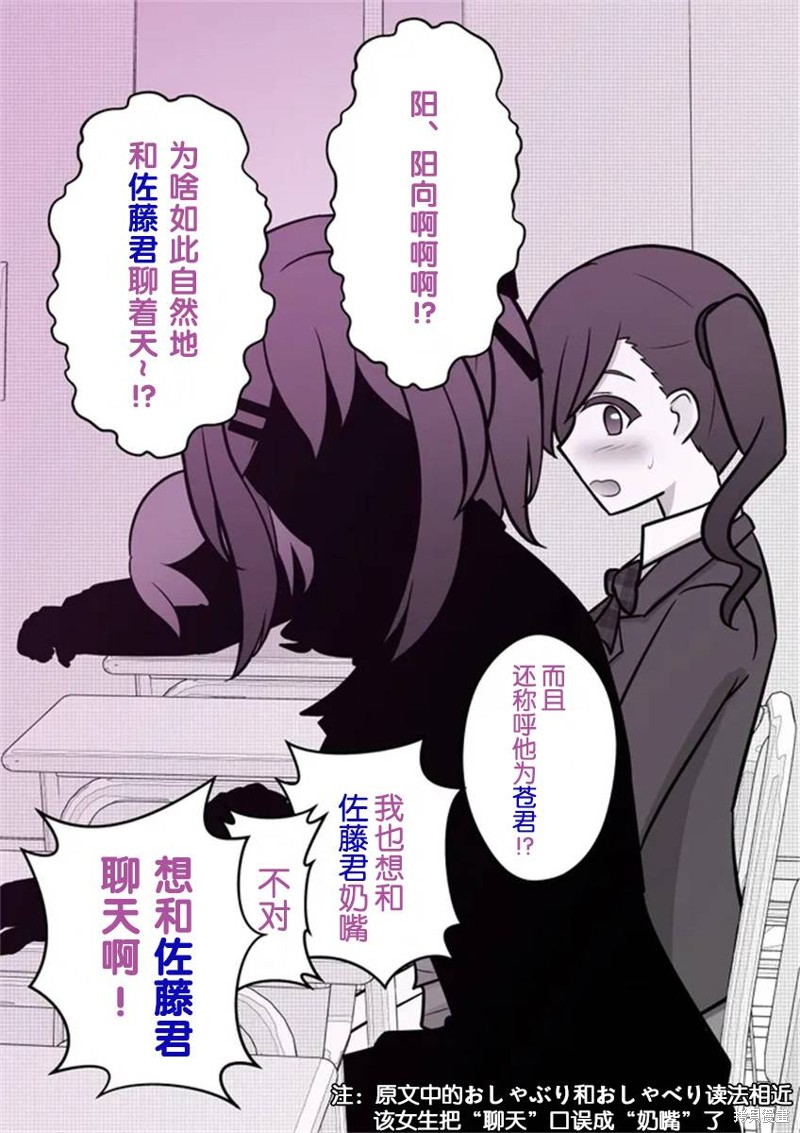 男女比1：39的平行世界第56话在线观看 - 第4张