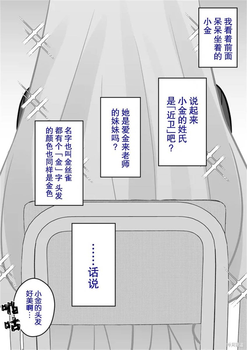 男女比1：39的平行世界第57话在线观看 - 第2张