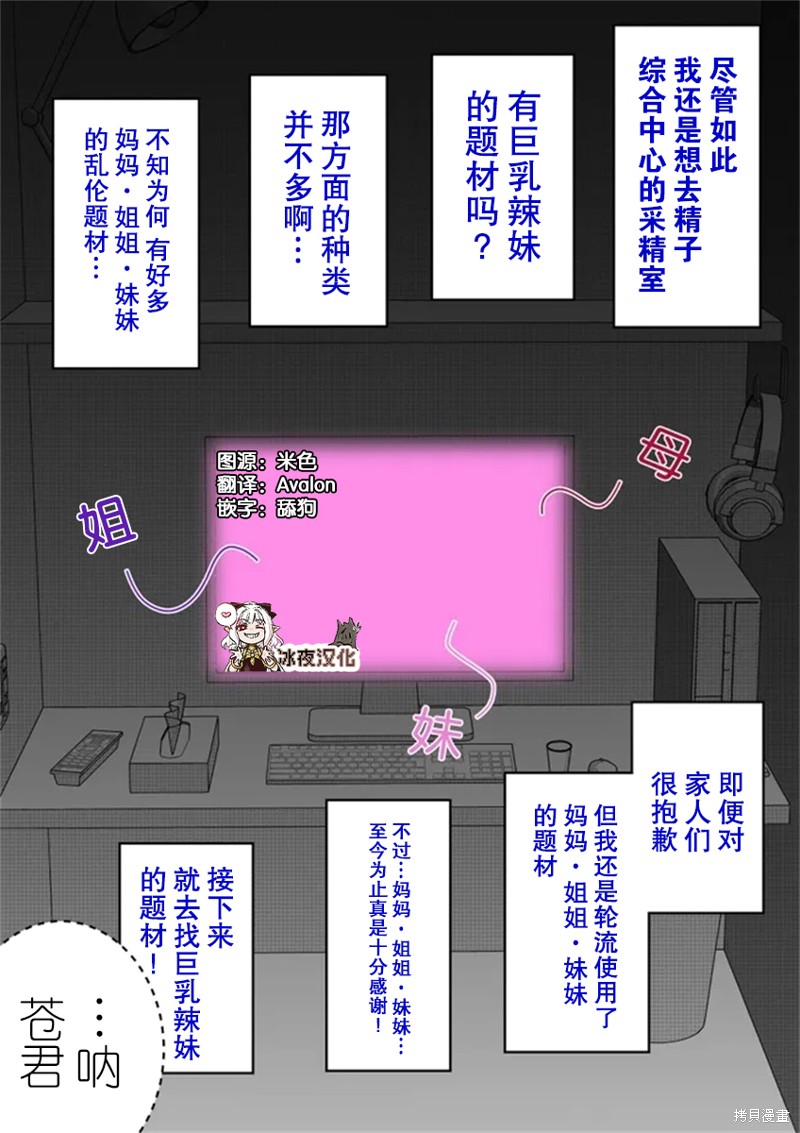 男女比1：39的平行世界第58话在线观看 - 第4张