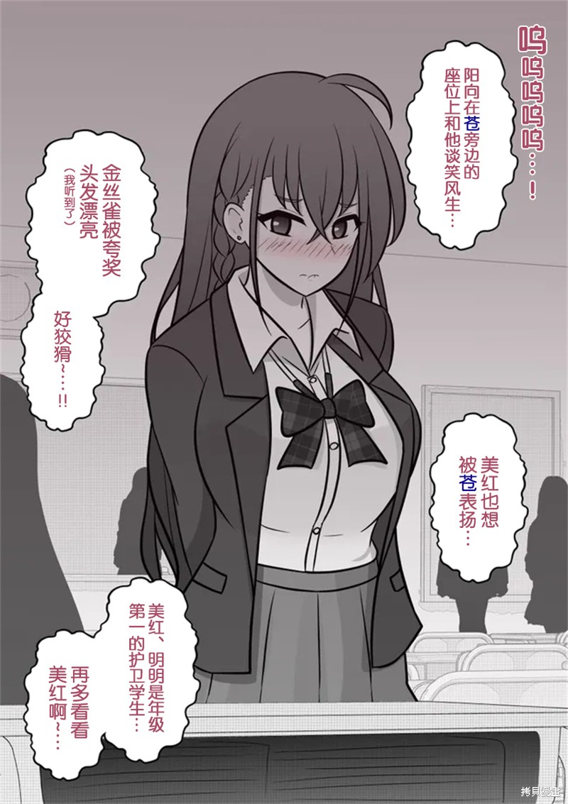 男女比1：39的平行世界第58话在线观看 - 第2张