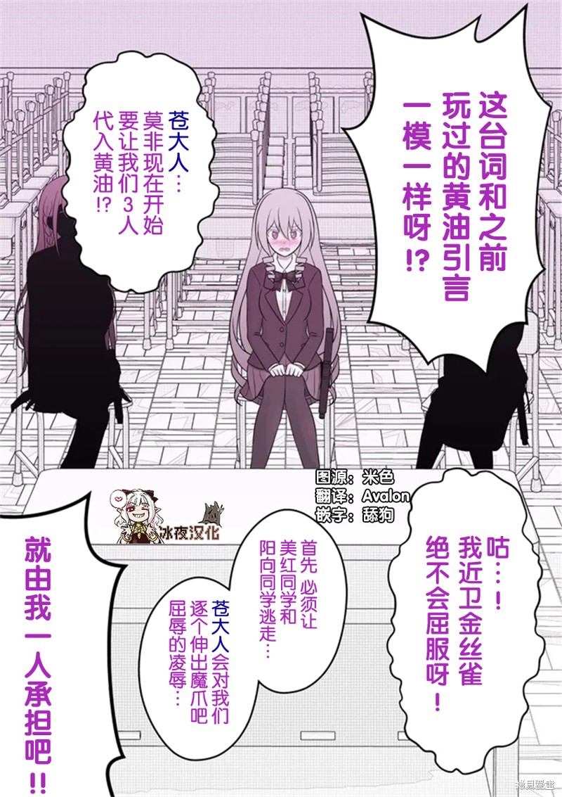 男女比1：39的平行世界第60话在线观看 - 第4张
