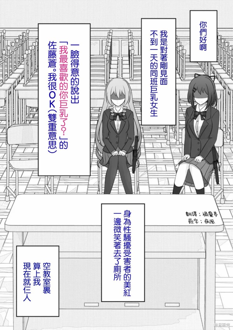 男女比1：39的平行世界第66话在线观看 - 第1张